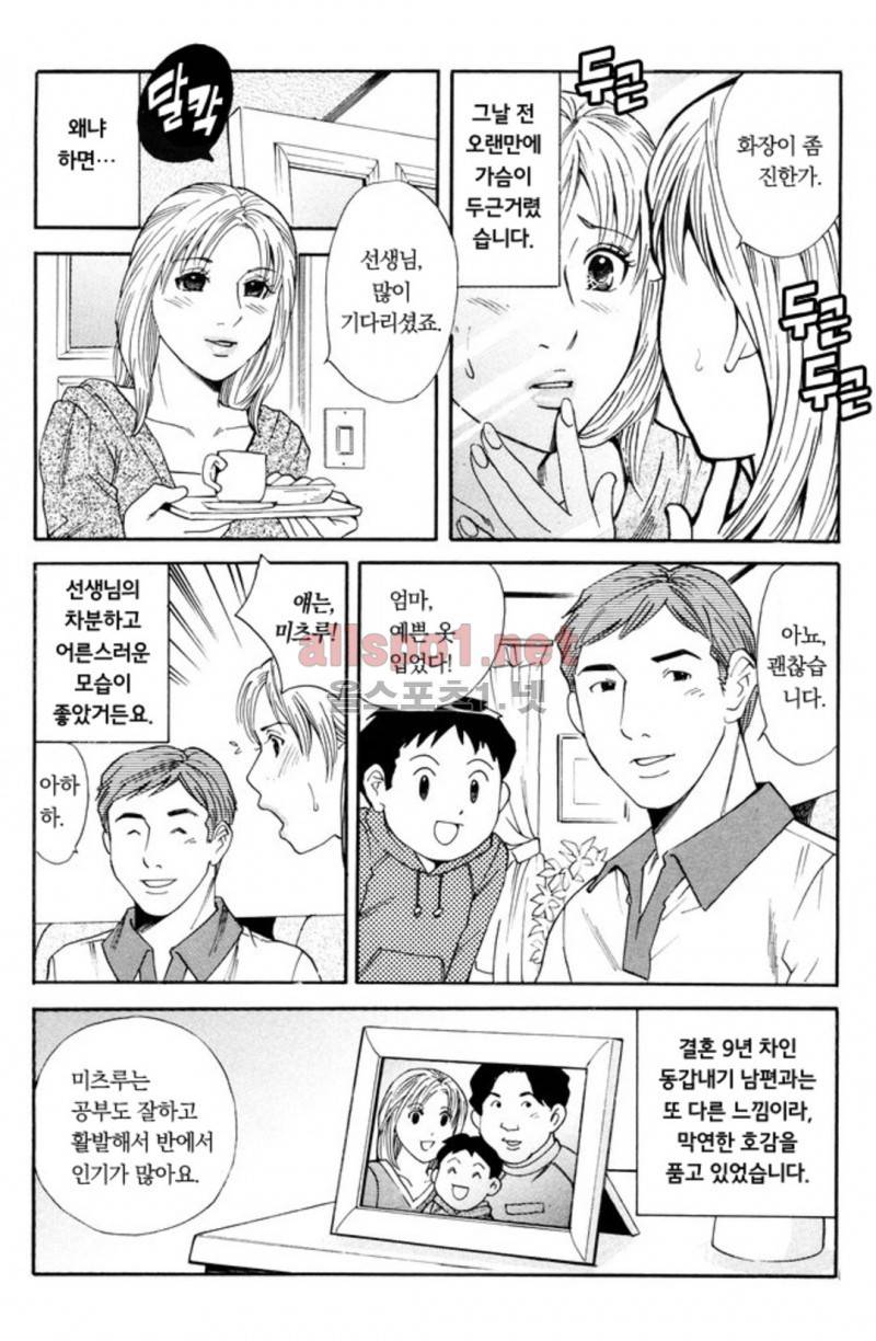 진짜로 있었던 엄청 야한 이야기 11화 12