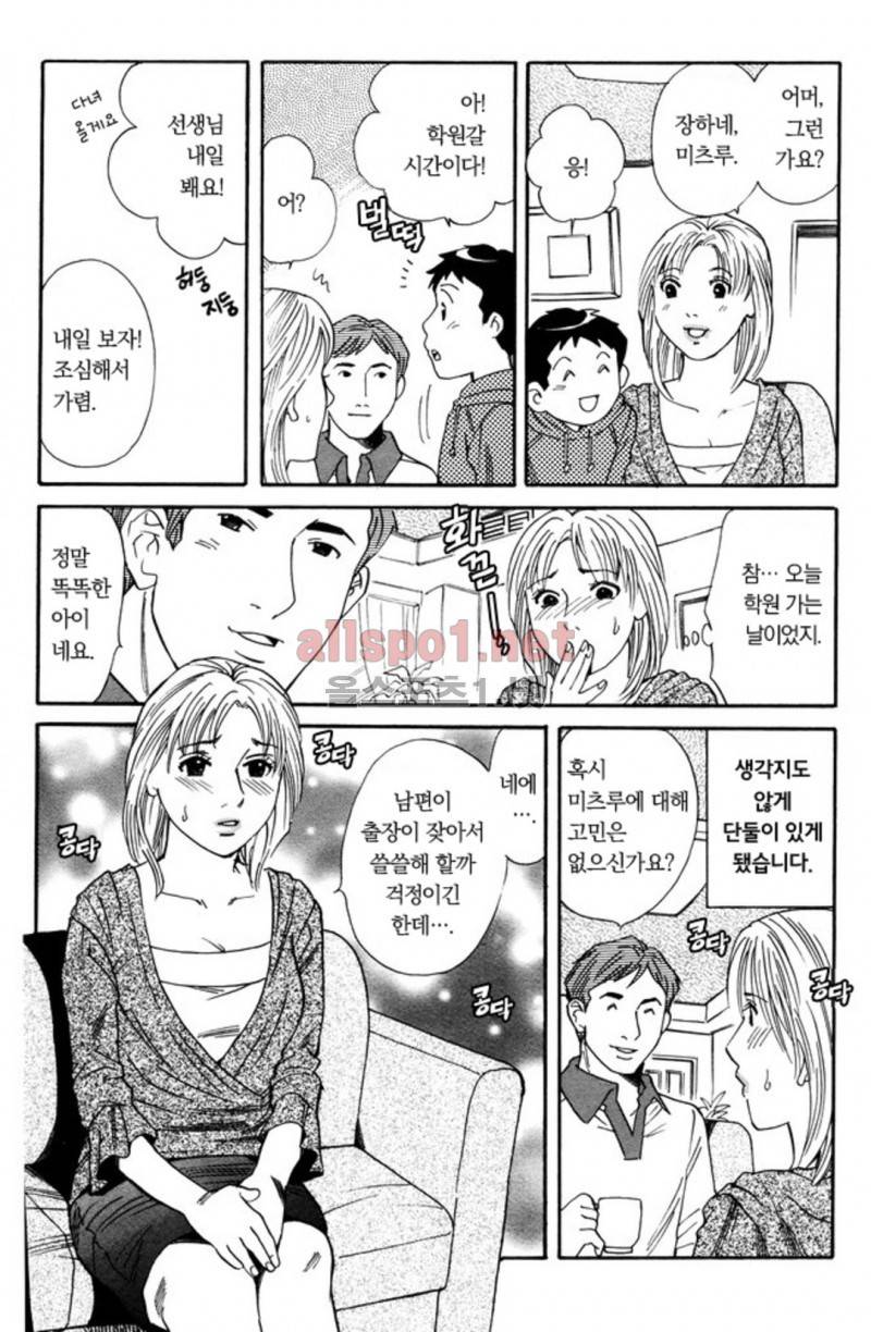 진짜로 있었던 엄청 야한 이야기 11화 13