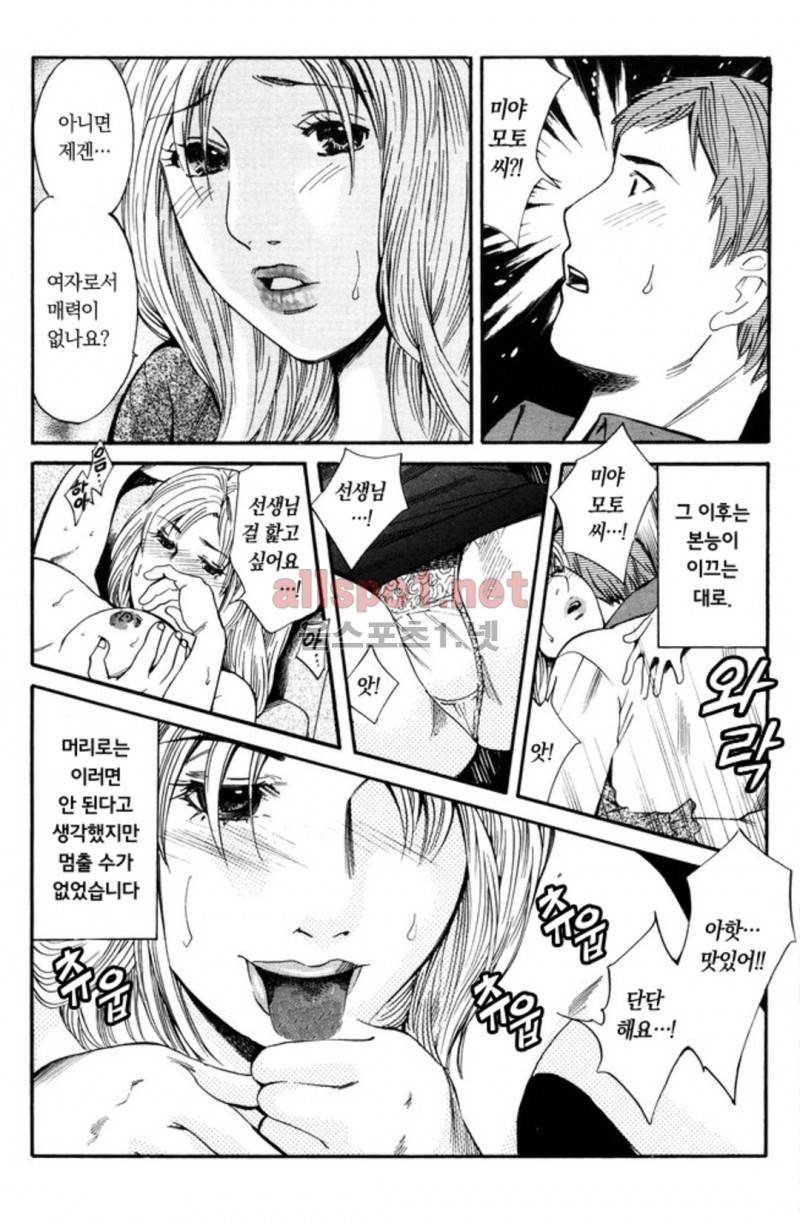 진짜로 있었던 엄청 야한 이야기 11화 15