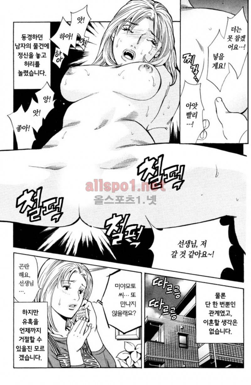 진짜로 있었던 엄청 야한 이야기 11화 16