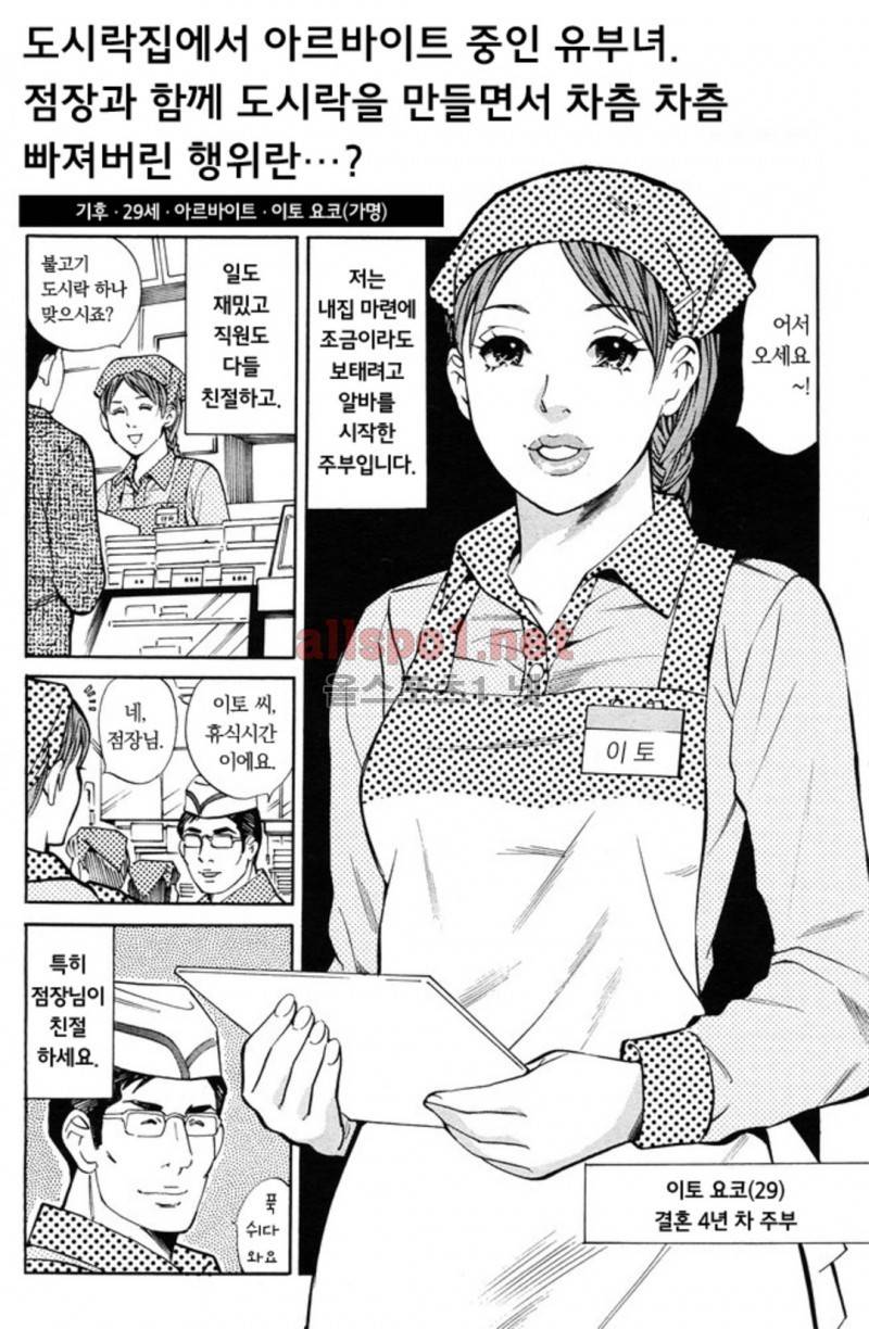 진짜로 있었던 엄청 야한 이야기 11화 17