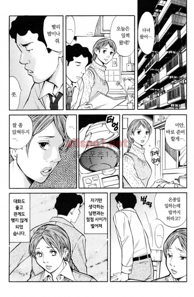 진짜로 있었던 엄청 야한 이야기 11화 18