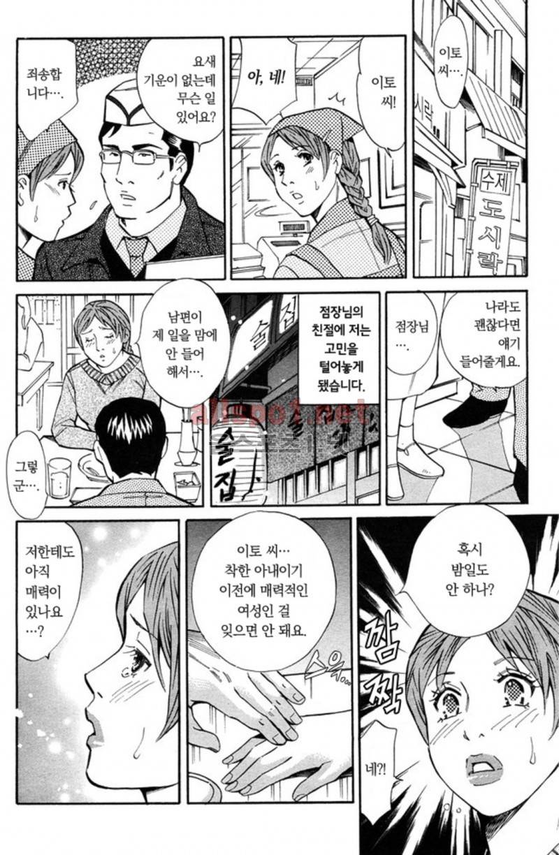 진짜로 있었던 엄청 야한 이야기 11화 19
