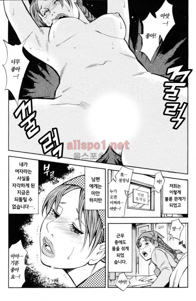 진짜로 있었던 엄청 야한 이야기 11화 22