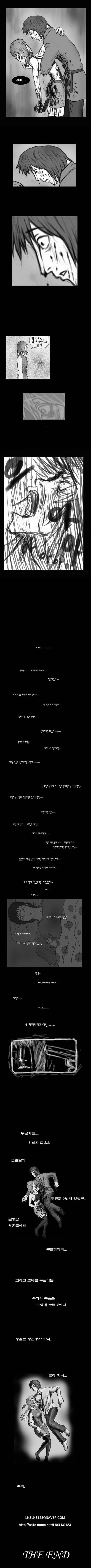 걸래  21 ~ 완결 7