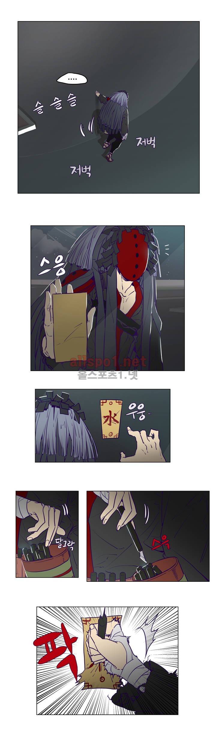 꽃도사 9화 3
