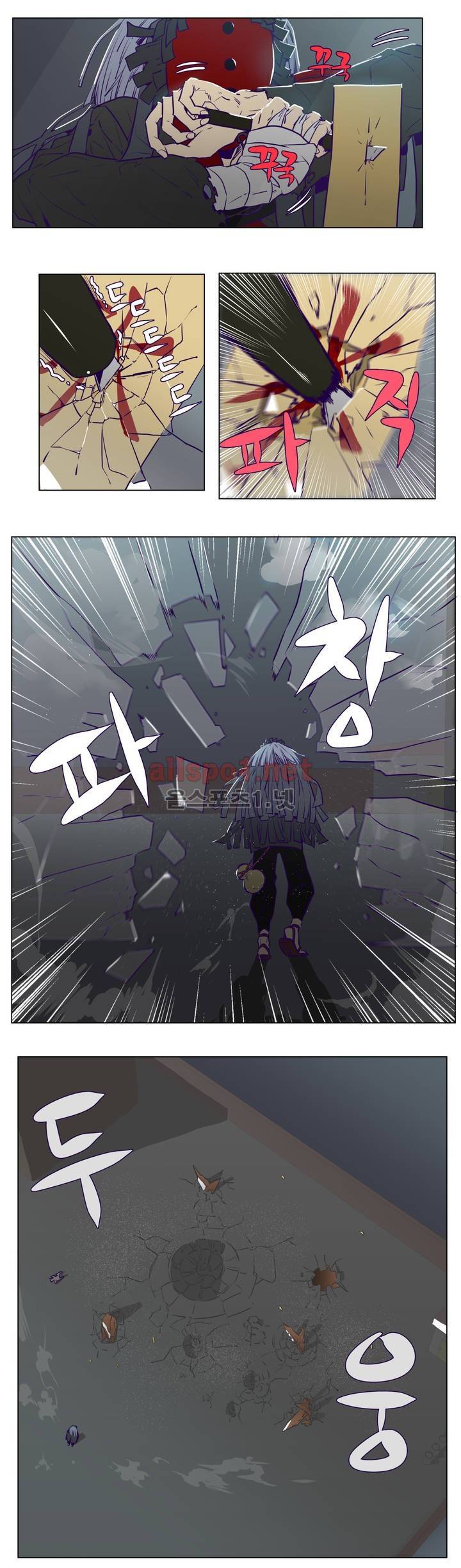 꽃도사 9화 4