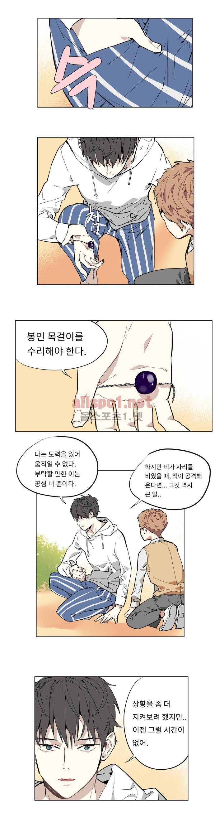 꽃도사 29화 2