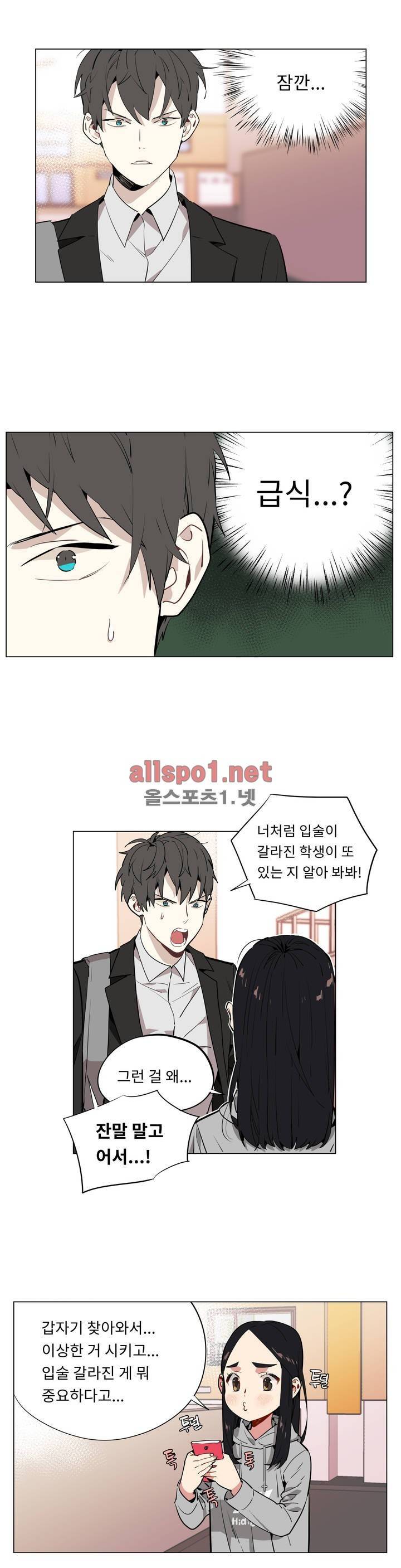 꽃도사 39화 2