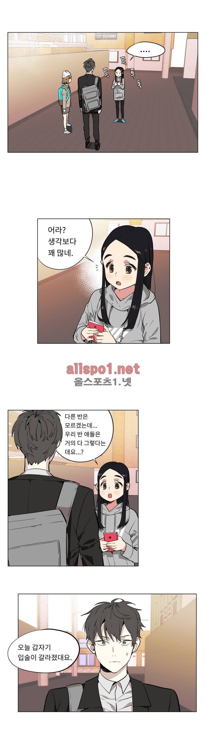 꽃도사 39화 3