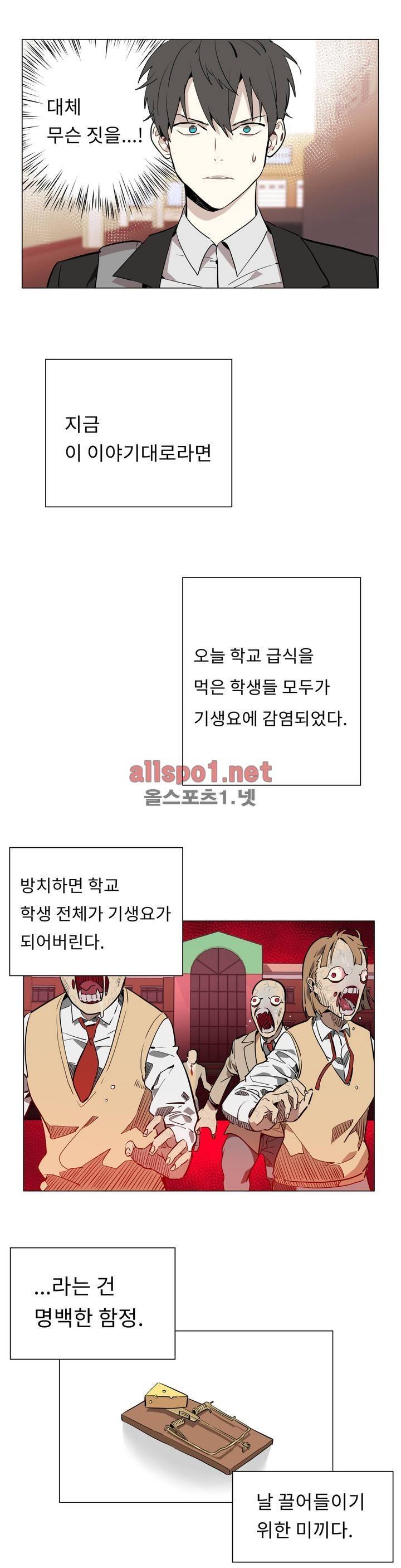 꽃도사 39화 4