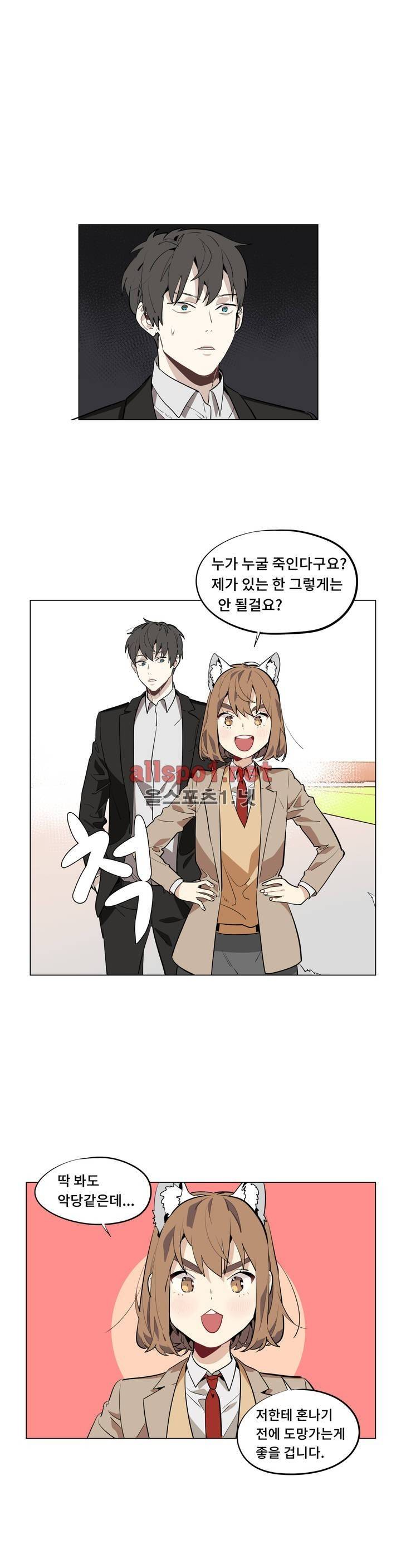 꽃도사 49화 5