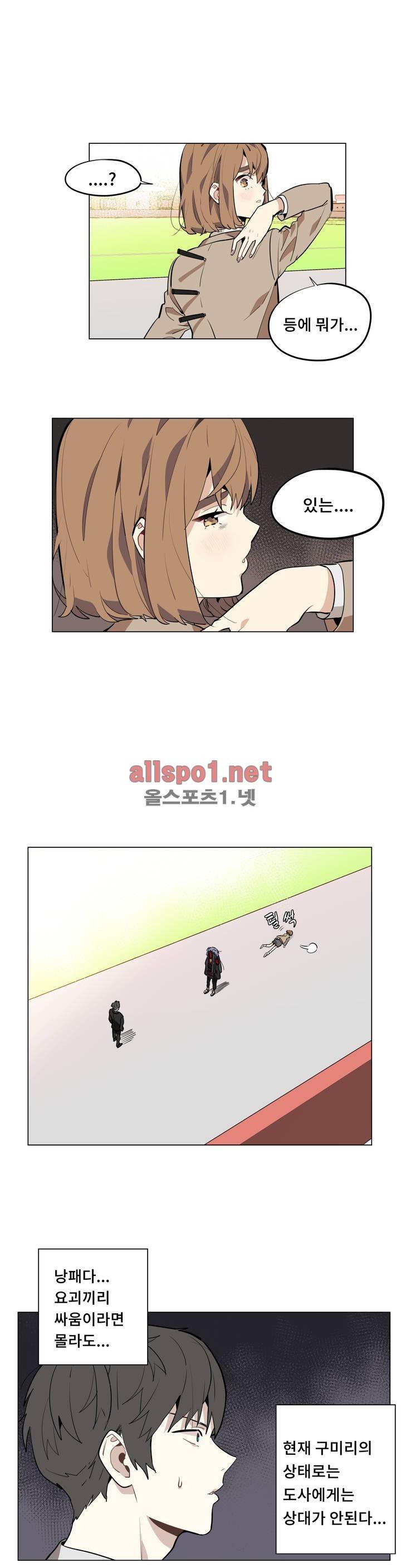꽃도사 49화 8