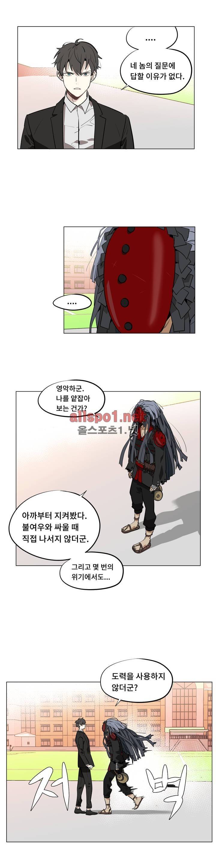 꽃도사 49화 10