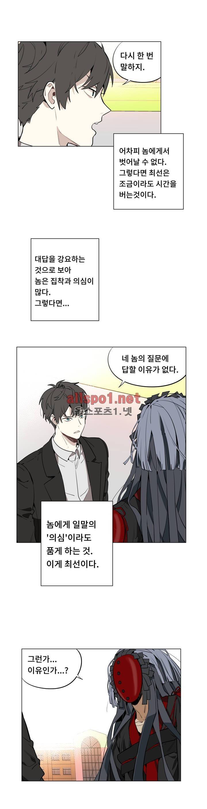 꽃도사 49화 12