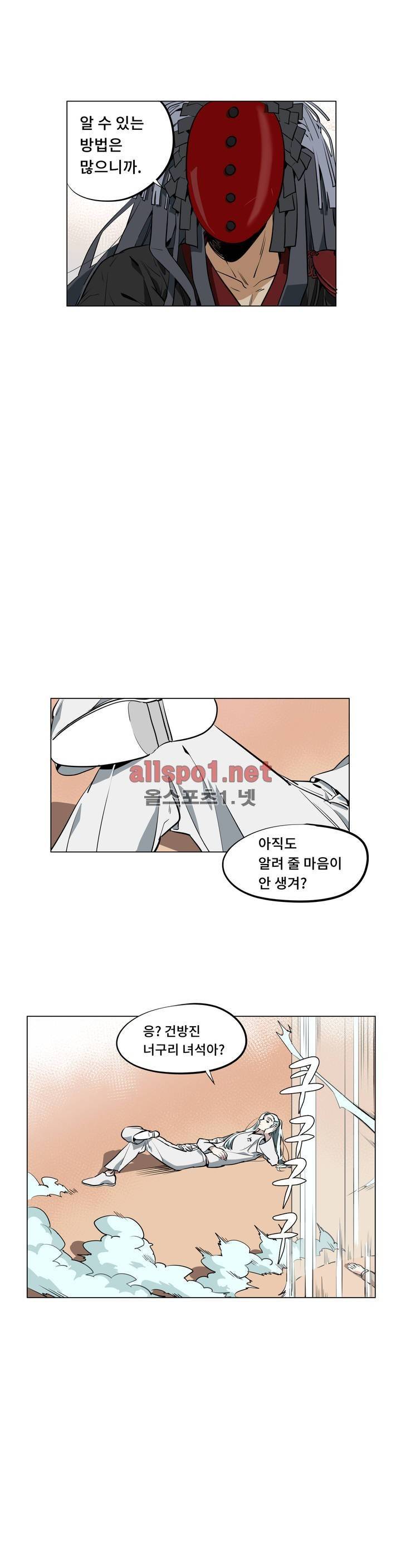 꽃도사 49화 14