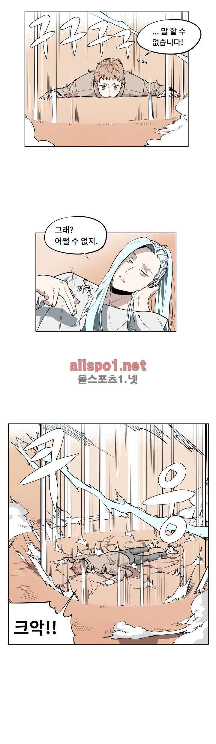 꽃도사 49화 15