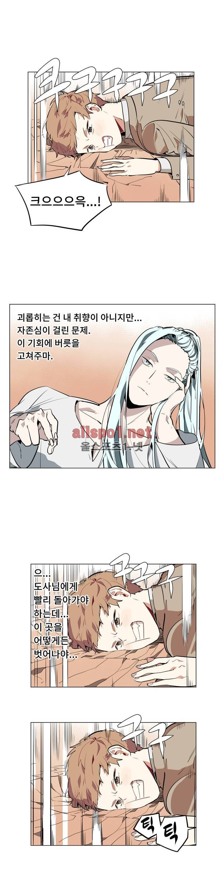 꽃도사 49화 16