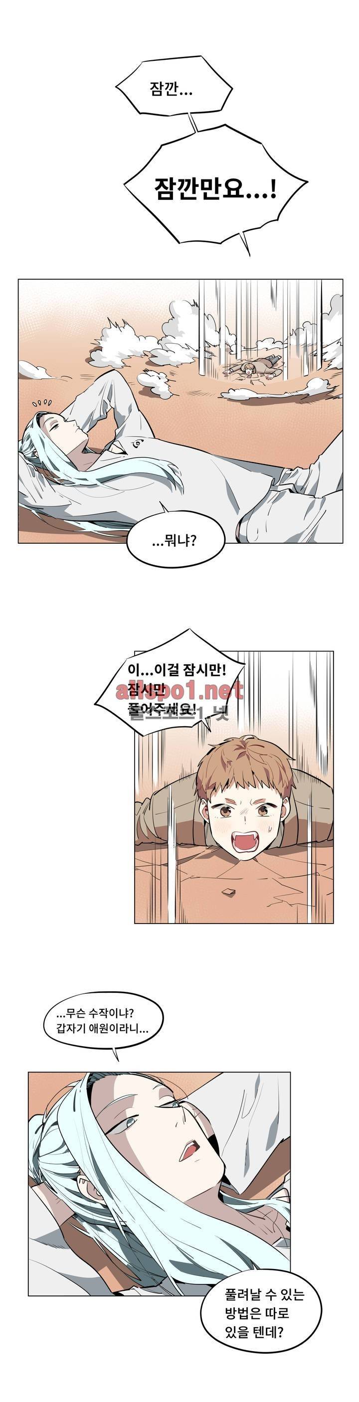 꽃도사 49화 17