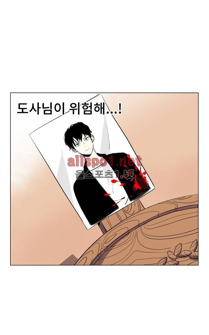 꽃도사 49화 20