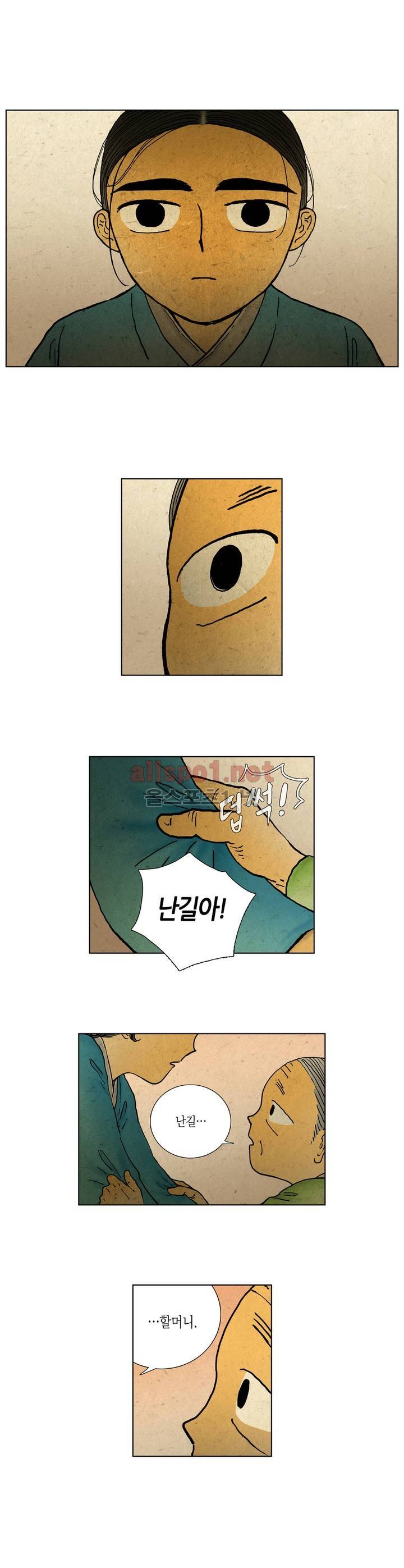 어둠이 스러지는 꽃 15화 2