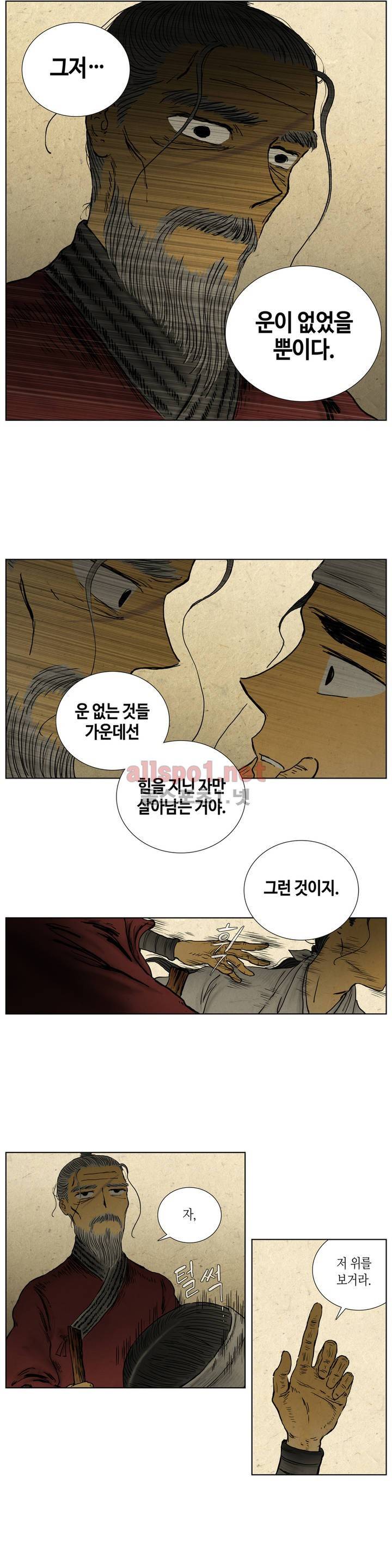 어둠이 스러지는 꽃 55화 3