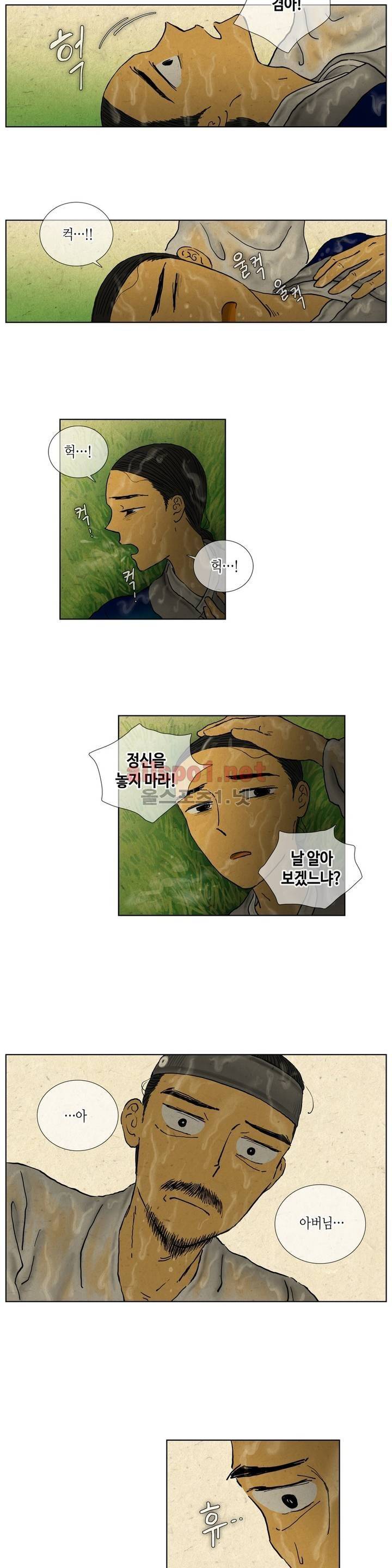 어둠이 스러지는 꽃 95화 3