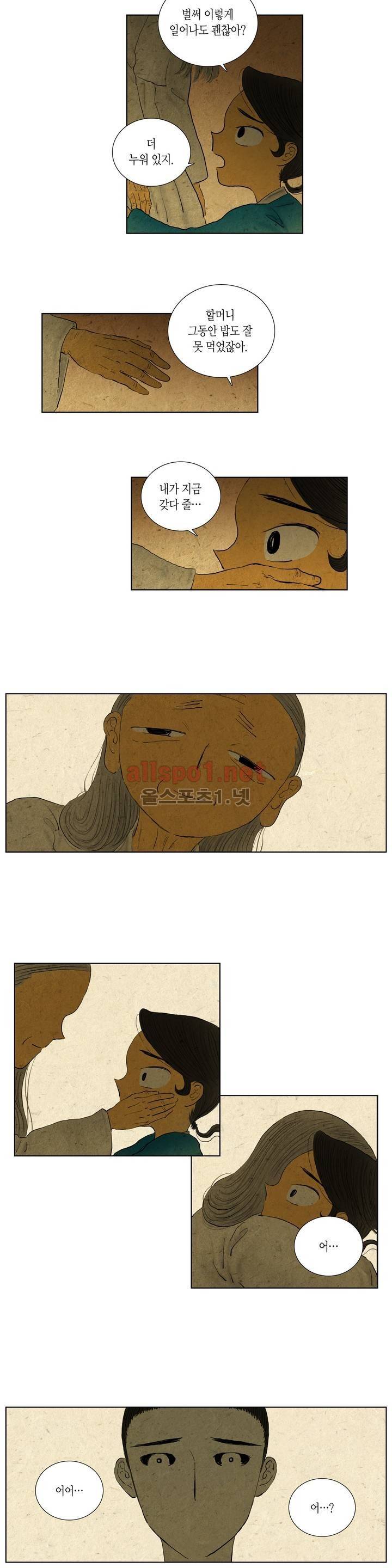 어둠이 스러지는 꽃 115화 2