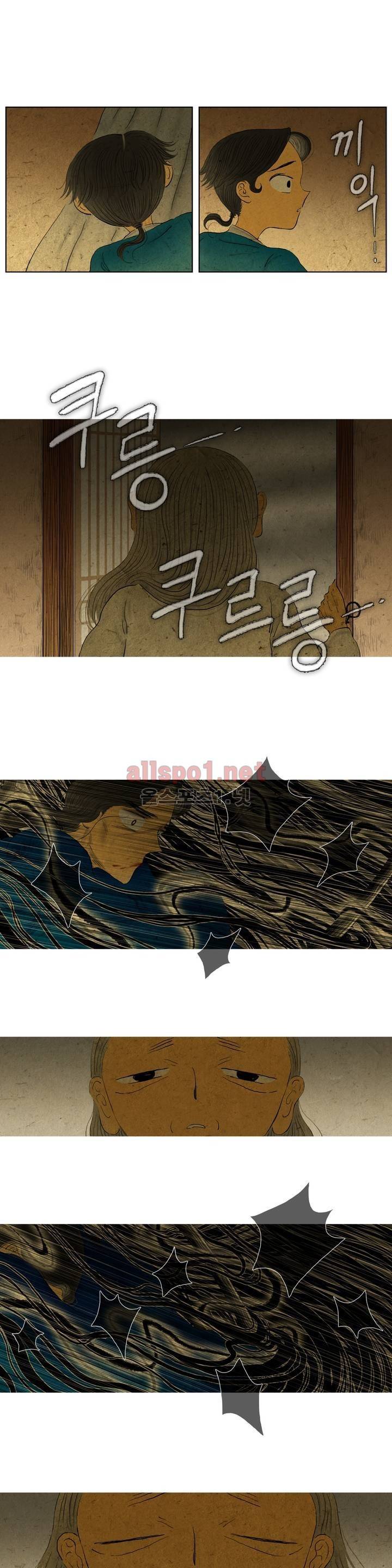 어둠이 스러지는 꽃 115화 3