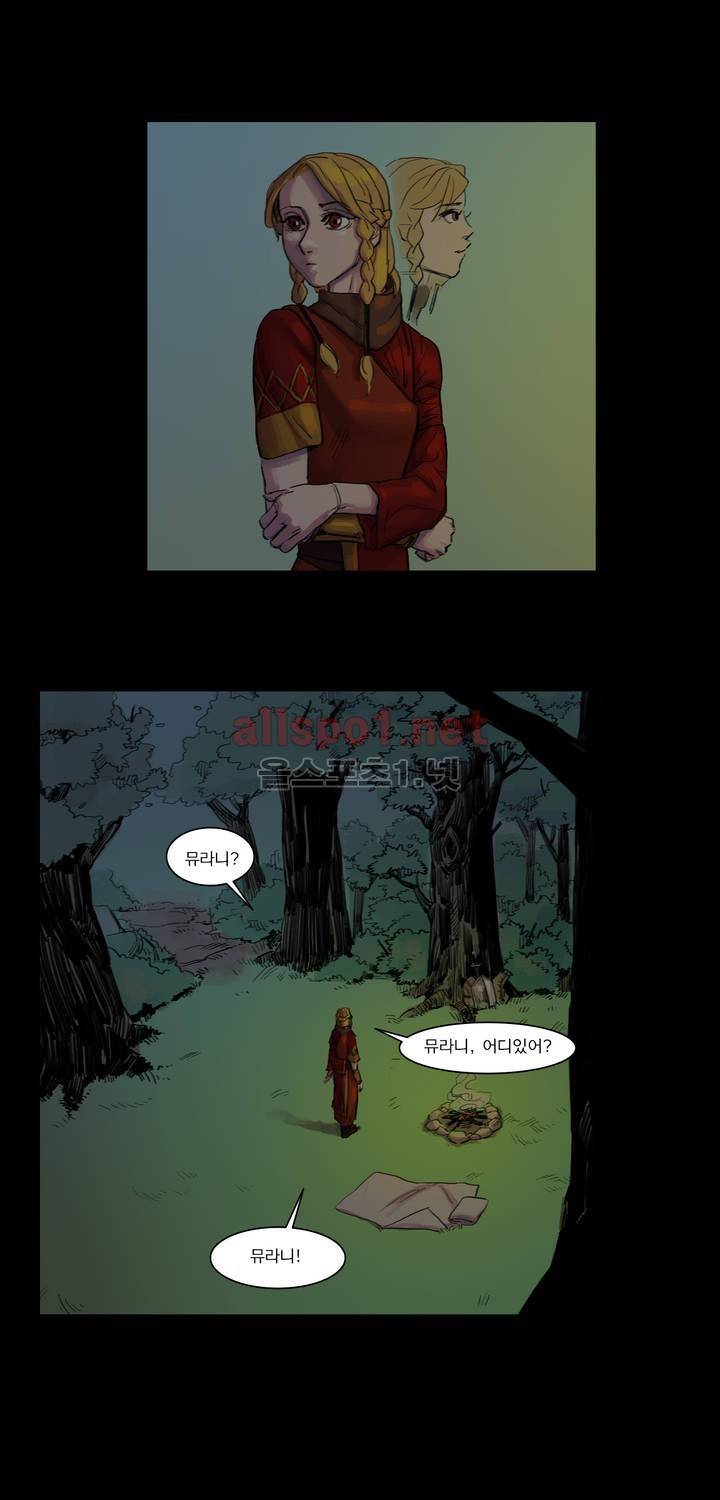 새벽을 얽매는 뱀 2화 2