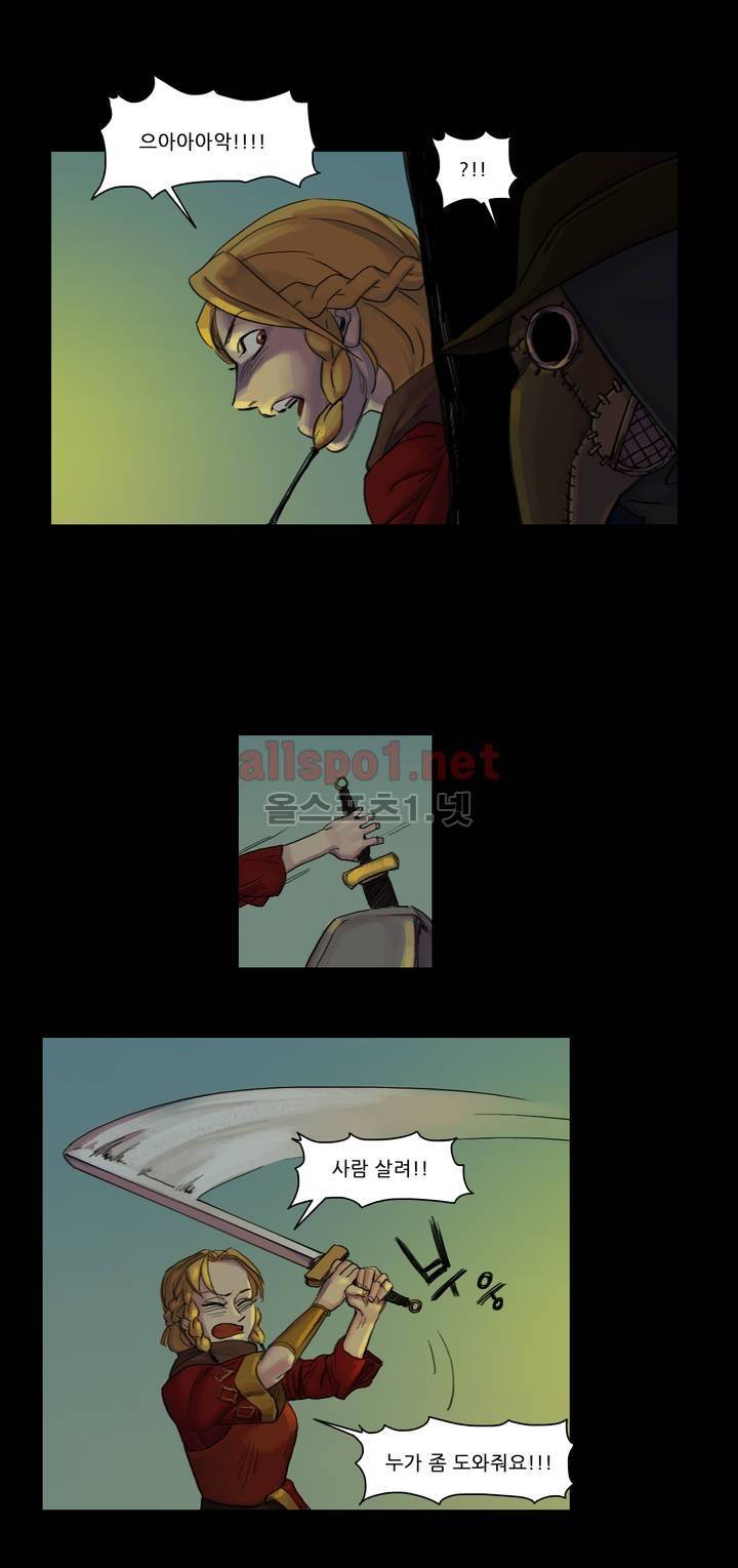 새벽을 얽매는 뱀 2화 4