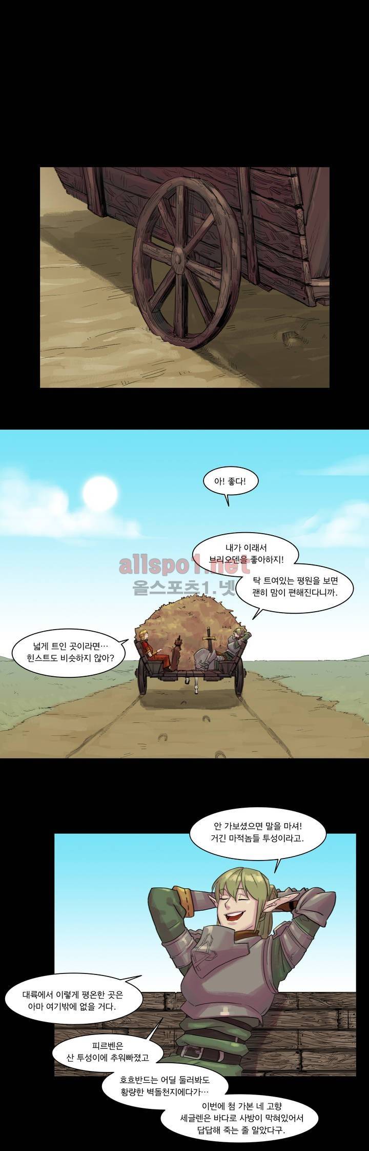 새벽을 얽매는 뱀 12화 1
