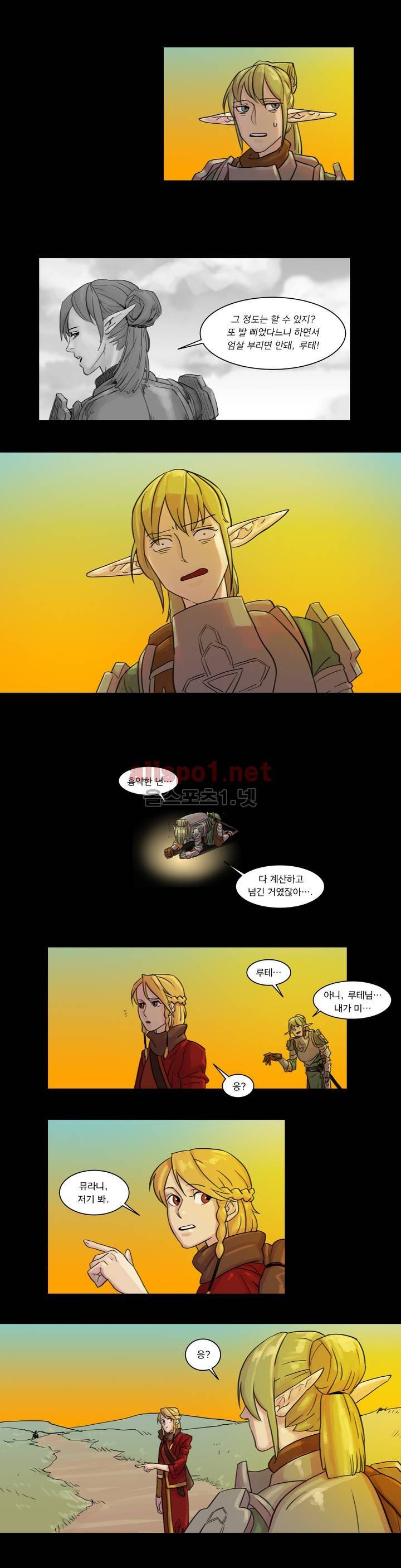 새벽을 얽매는 뱀 12화 9
