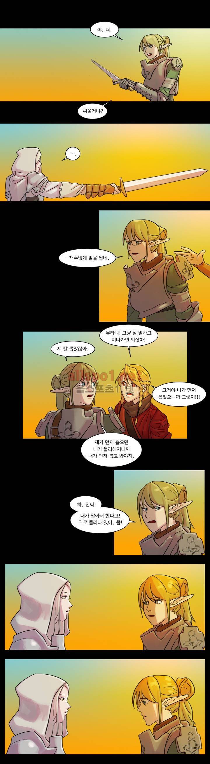 새벽을 얽매는 뱀 12화 11