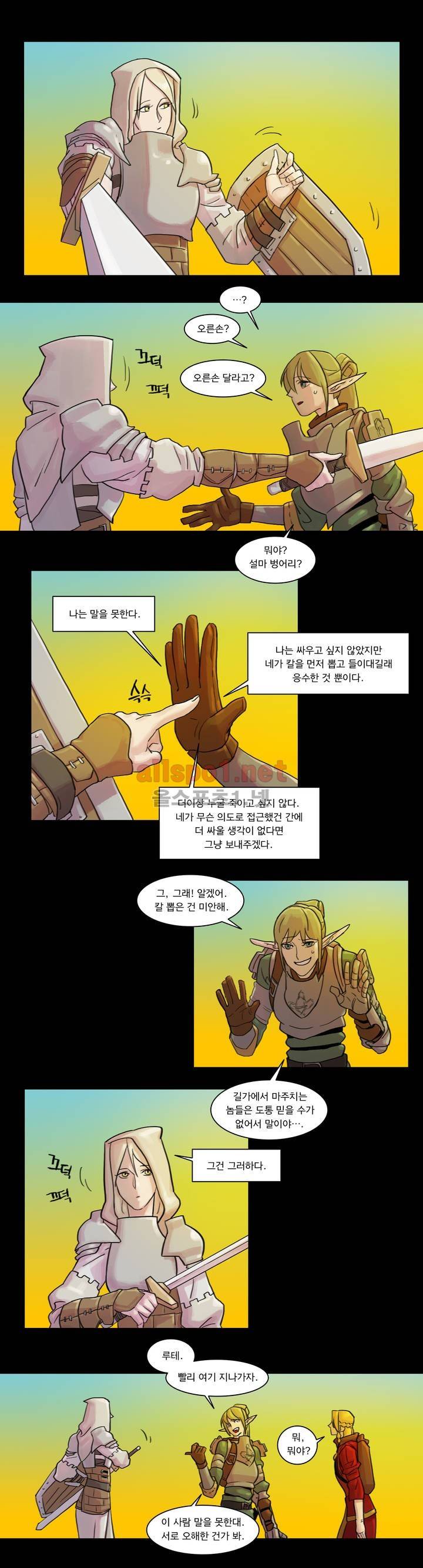 새벽을 얽매는 뱀 12화 14