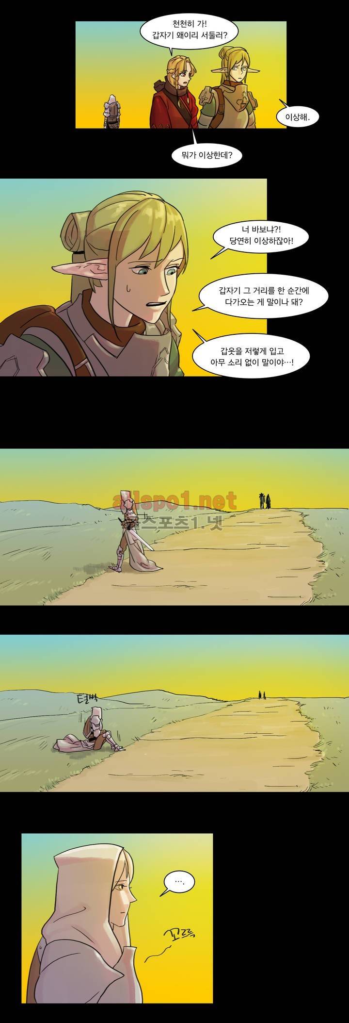 새벽을 얽매는 뱀 12화 15