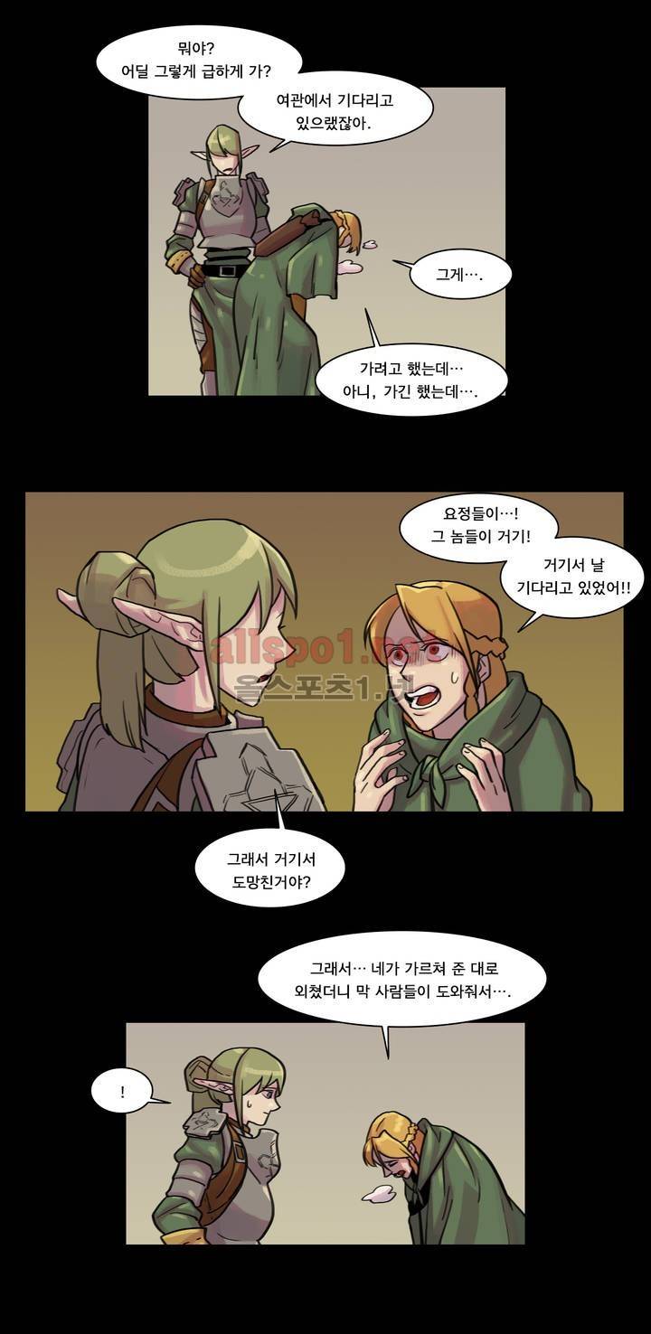 새벽을 얽매는 뱀 22화 3