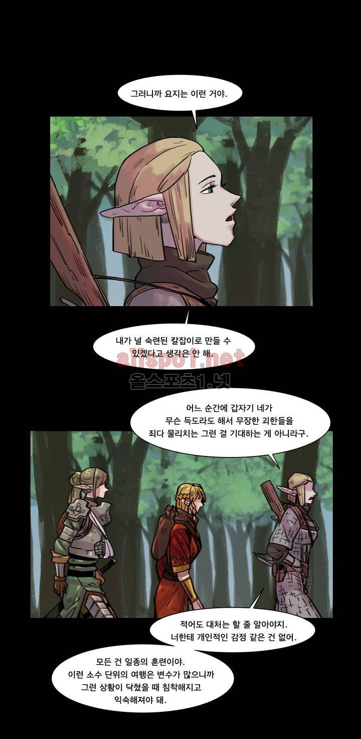 새벽을 얽매는 뱀 32화 1
