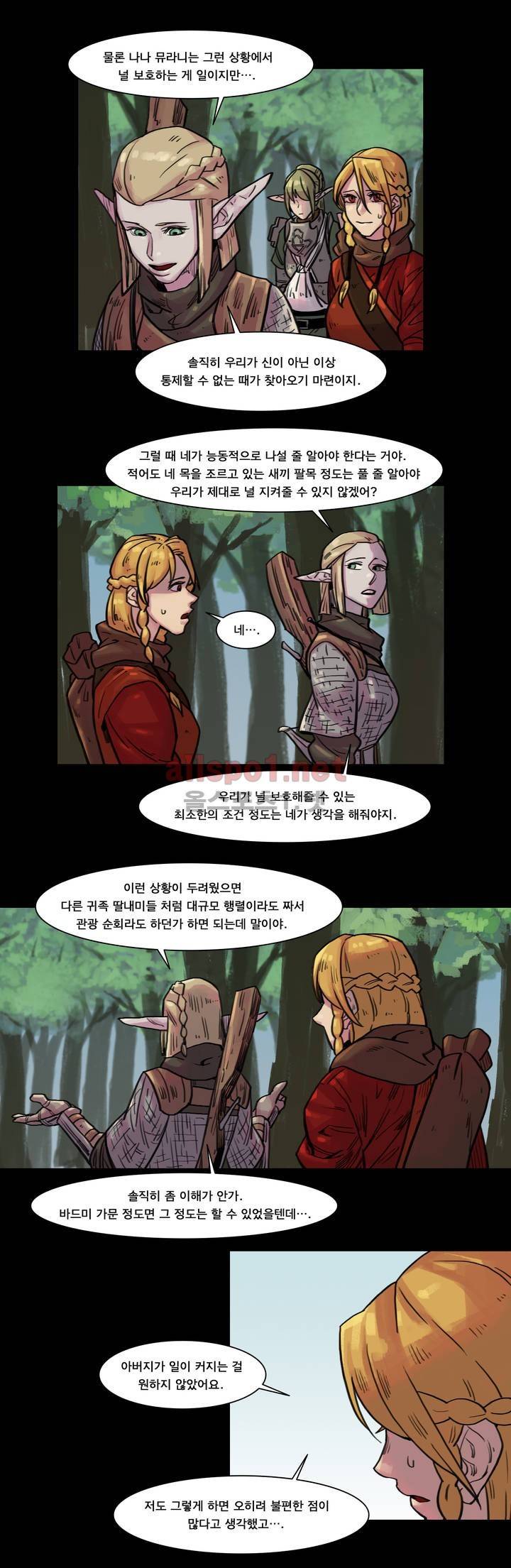 새벽을 얽매는 뱀 32화 2