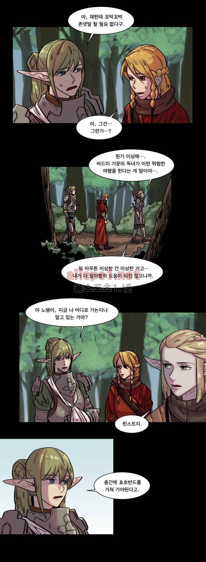 새벽을 얽매는 뱀 32화 3