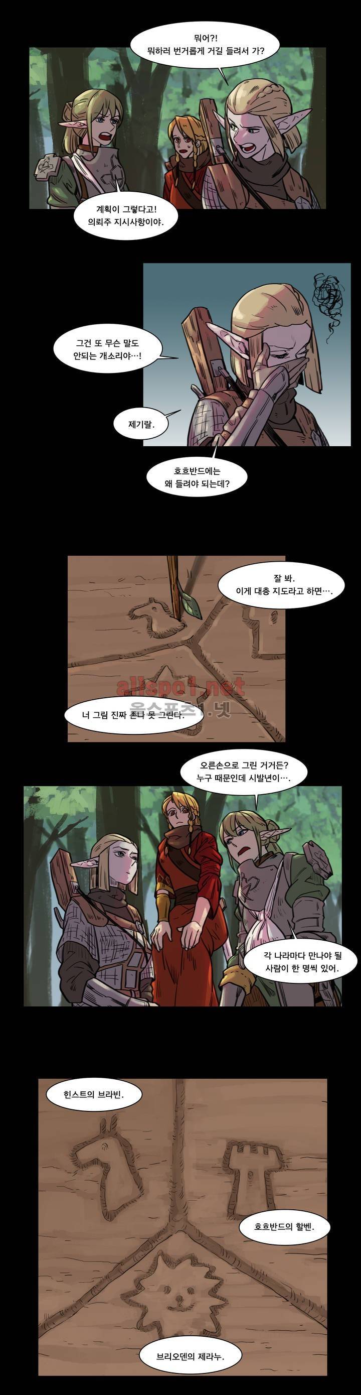 새벽을 얽매는 뱀 32화 4