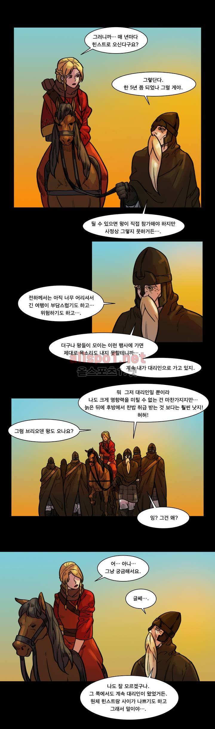 새벽을 얽매는 뱀 42화 1