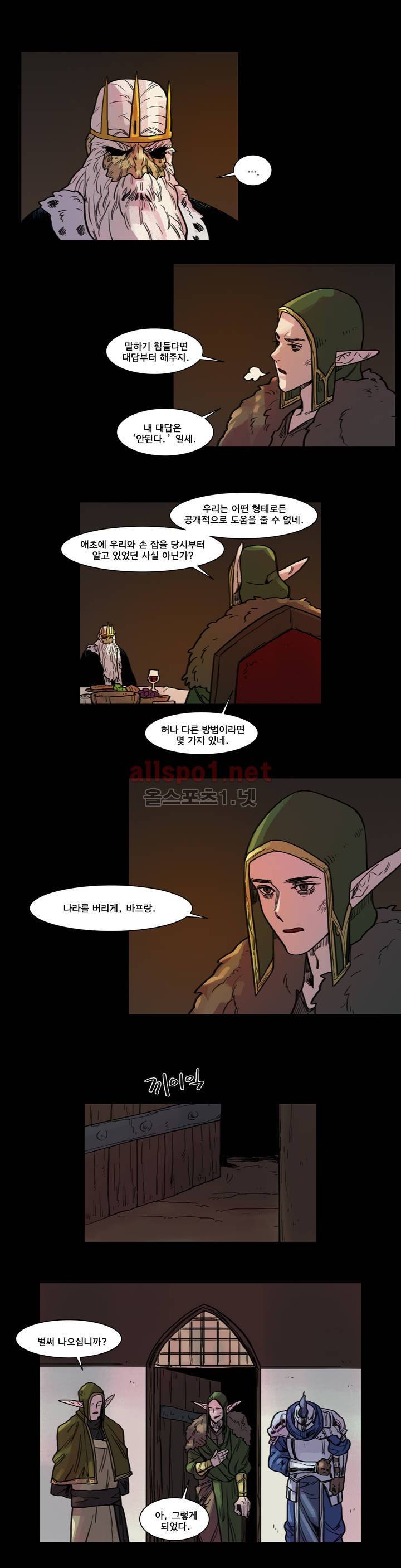 새벽을 얽매는 뱀 52화 4