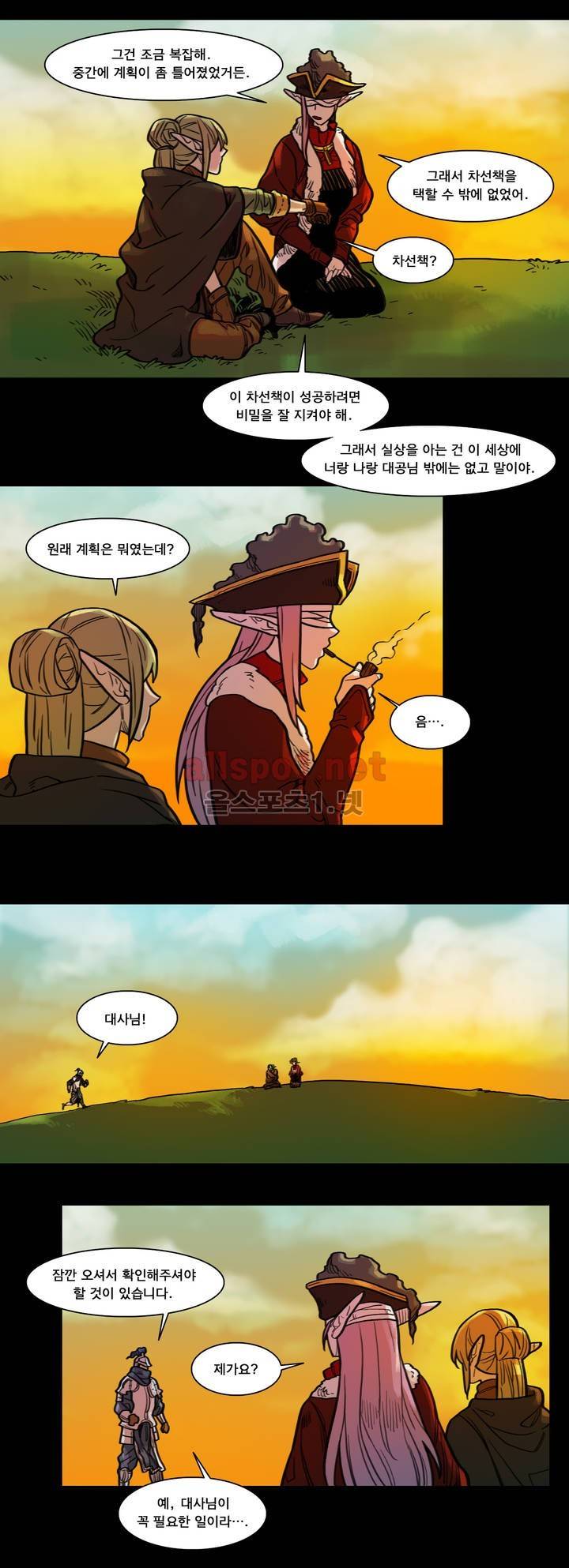 새벽을 얽매는 뱀 62화 2