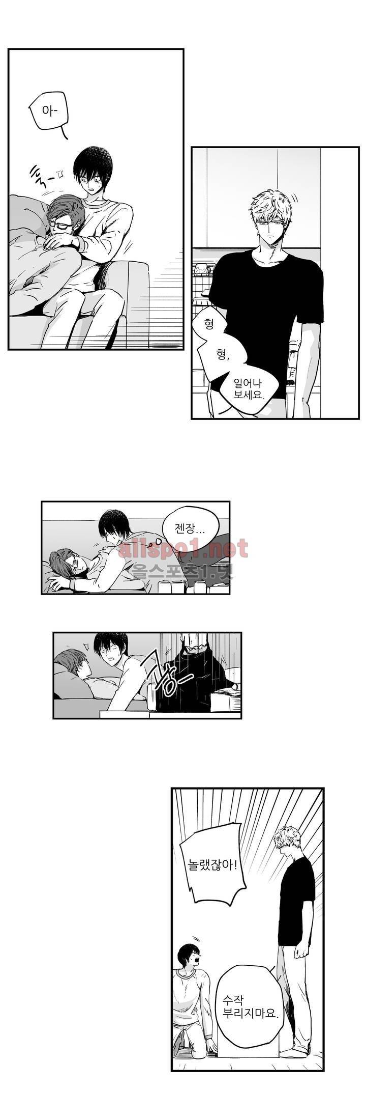 그렇게 내가 싫다면 3화 2