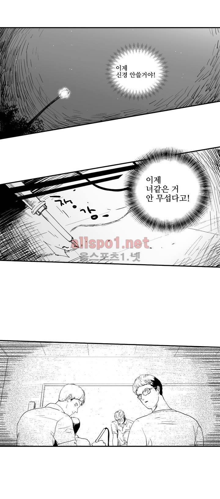 그렇게 내가 싫다면 3화 8