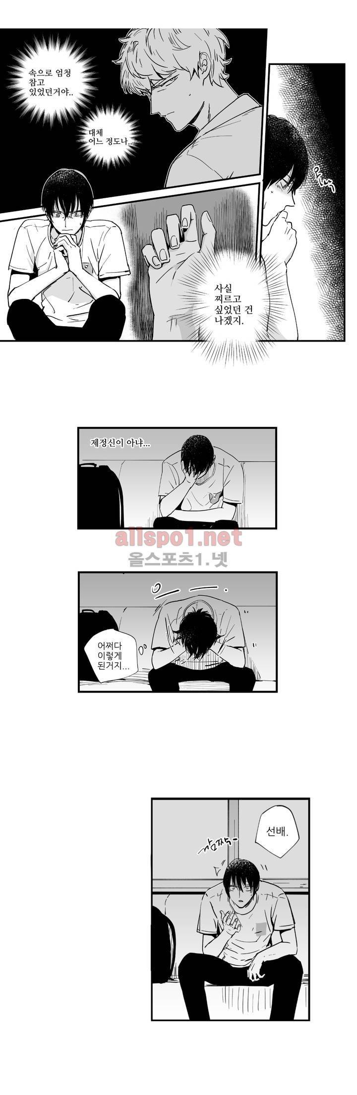 그렇게 내가 싫다면 3화 12