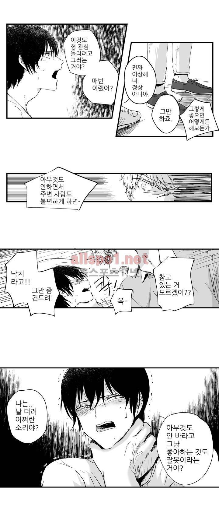 그렇게 내가 싫다면 3화 15