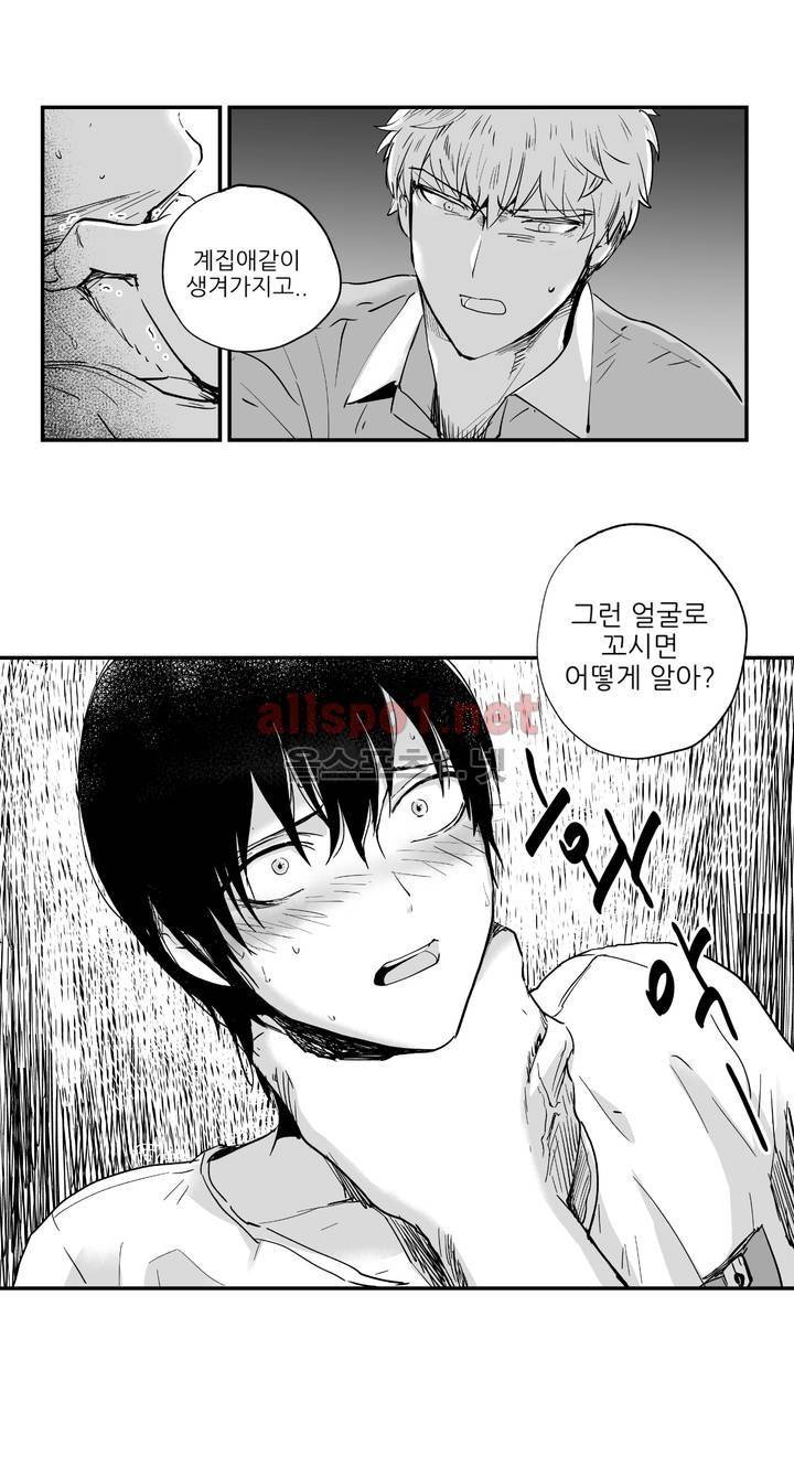 그렇게 내가 싫다면 3화 17