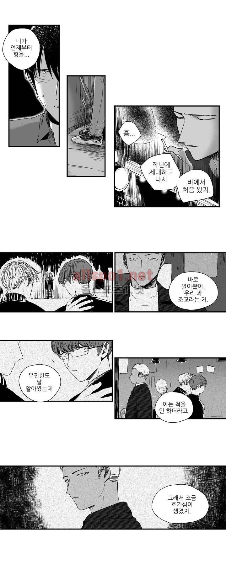 그렇게 내가 싫다면 13화 5